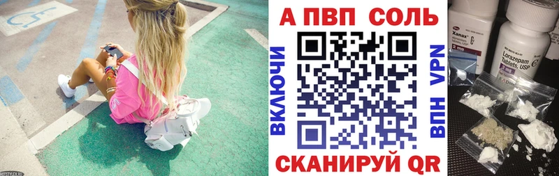 A-PVP VHQ Учалы