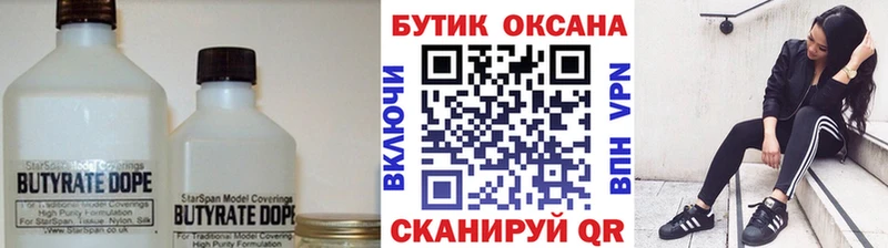 БУТИРАТ жидкий экстази  Учалы 