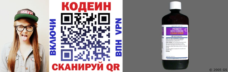 Кодеин напиток Lean (лин) Учалы