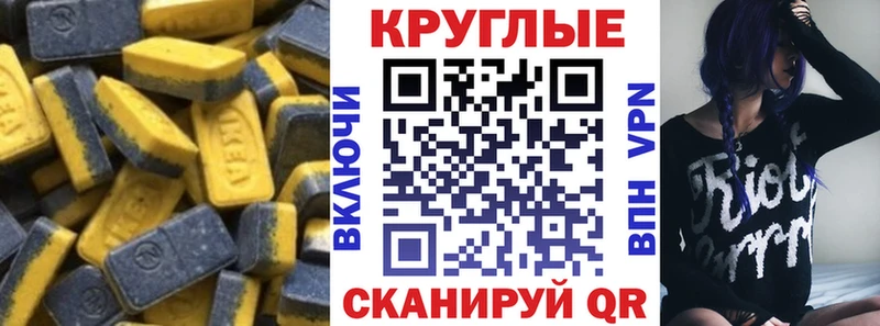 Экстази XTC  цены наркотик  Учалы 