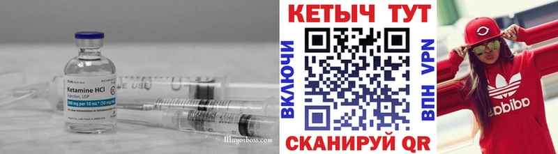 КЕТАМИН VHQ  где продают наркотики  Учалы 