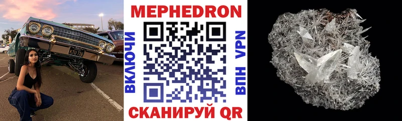 Мефедрон 4 MMC  магазин  наркотиков  Учалы 