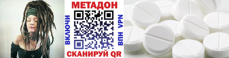 МЕТАДОН белоснежный  mega ССЫЛКА  Учалы 